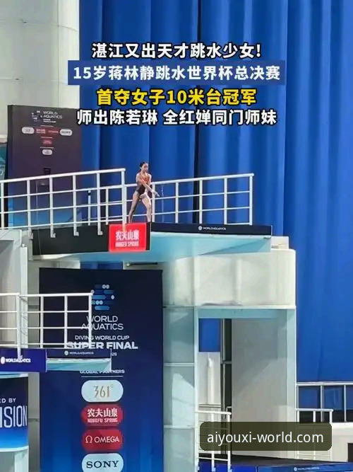 2026爱游戏体育赛事 2026爱游戏体育赛事新星vs老将:蒋林静夺冠背后的竞技生态变革