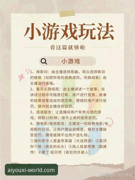 爱游戏直播 爱游戏平台登录与直播功能完整使用指南