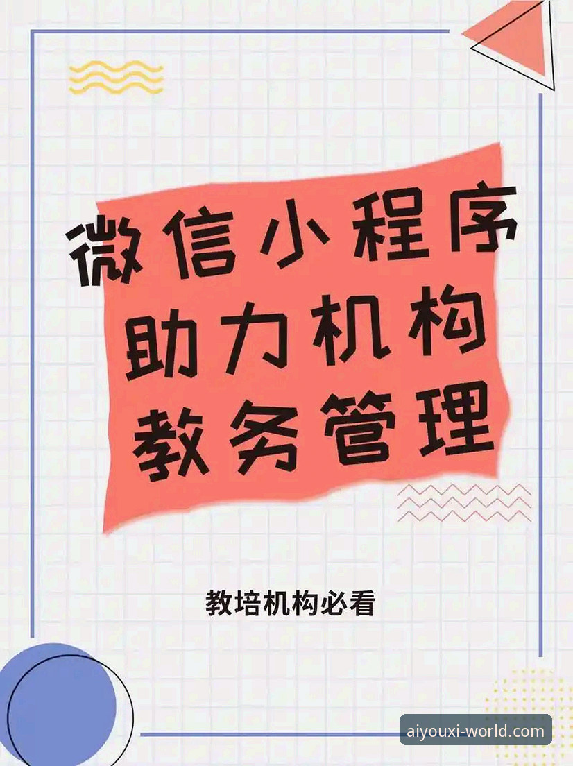 爱游戏app官网iOS版 爱游戏平台登录实用指南:新手必备的iOS版下载与使用知识