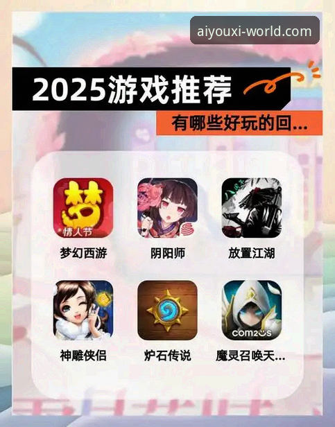 爱游戏官方网站 爱游戏平台登录最新动态:老用户亲测2025版体验升级,充值便捷成亮点