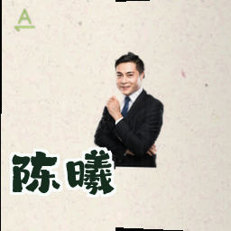 陈曦